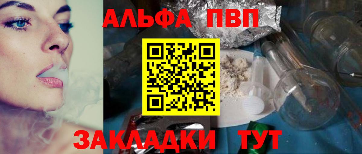 APVP кристаллы Дербент