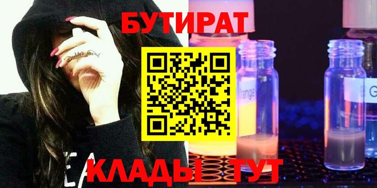 Дербент  БУТИРАТ  Вход с VPN  Бутират буратино 