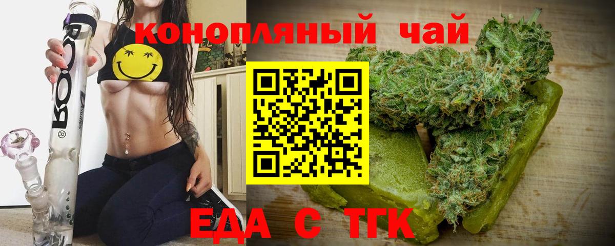 Печенье с ТГК конопля  Вход с VPN  Дербент 