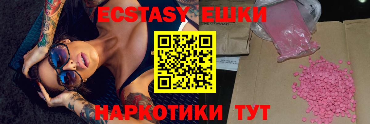 Ecstasy ешки  Вход с VPN  где купить наркоту  Ecstasy Дубай  hydra зеркало  Экстази  Дербент 