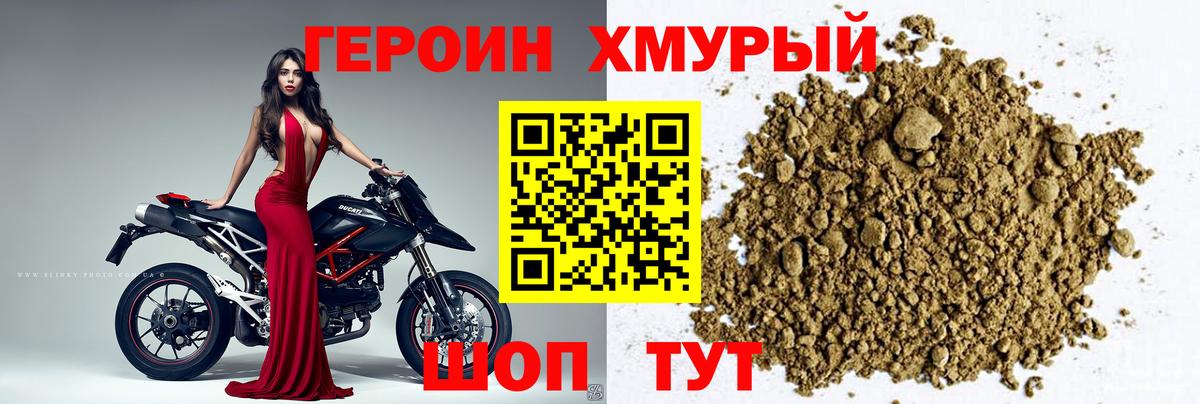 ГЕРОИН гречка Дербент