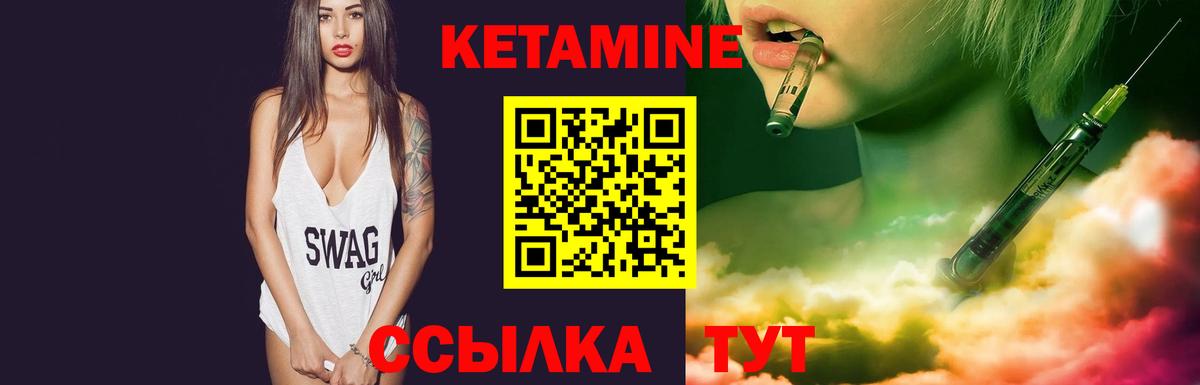 КЕТАМИН ketamine  Вход с VPN  Дербент 