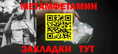 первитин Краснодар