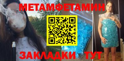 первитин Краснодар
