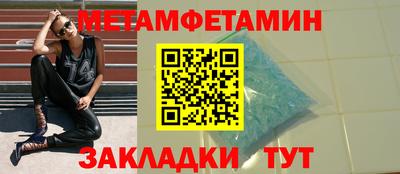 первитин Краснодар