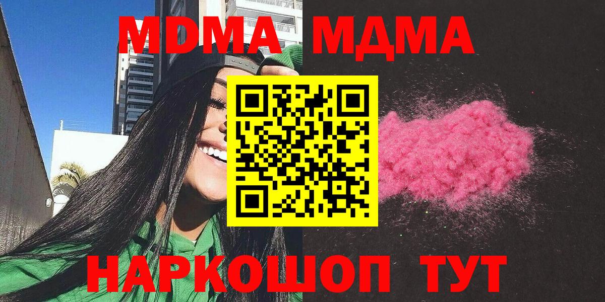 MDMA молли  MDMA  MDMA молли  Дербент  Вход с VPN 