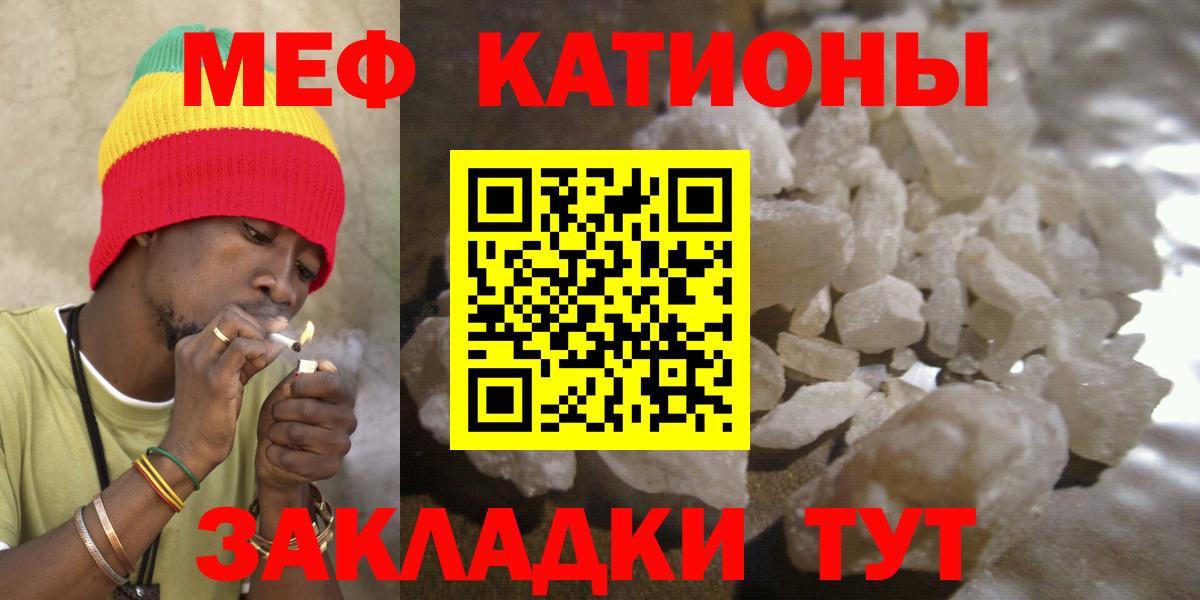 Меф  Дербент
