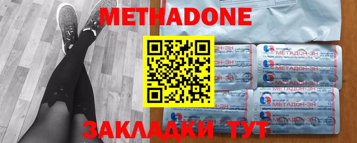 МЕТАДОН кристалл  МЕТАДОН мёд  Дербент  Вход с VPN 
