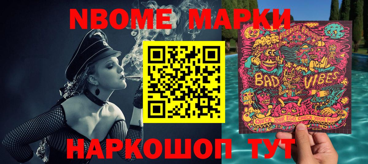 Марки 25I-NBOMe 1500мкг  Вход с VPN  Марки 25I-NBOMe 1500мкг  Дербент 