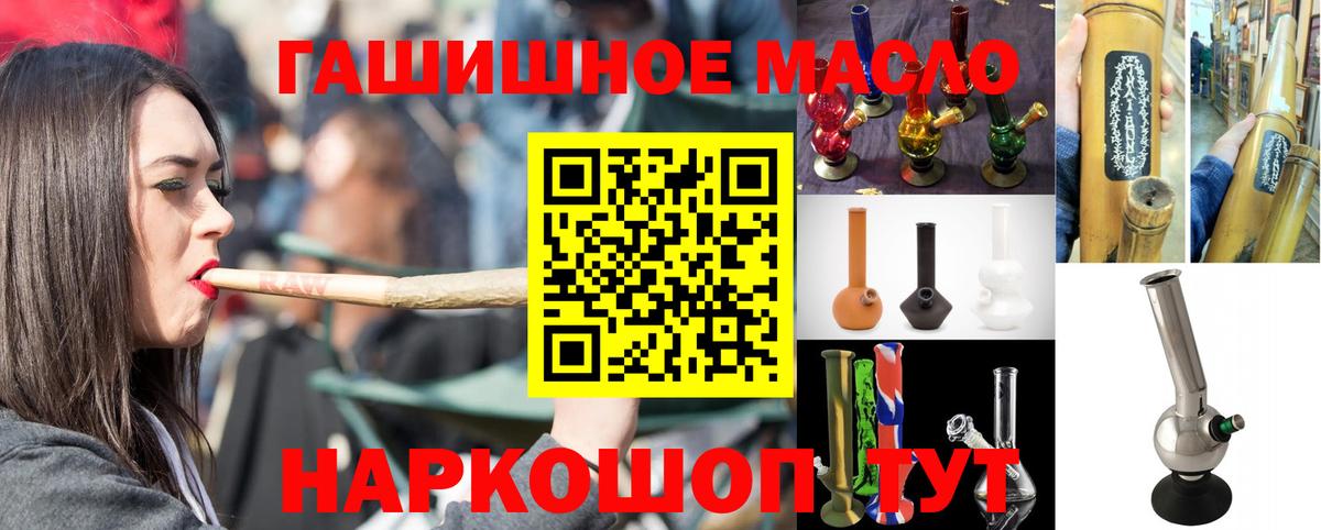 наркотики  Вход с VPN  Дистиллят ТГК концентрат  Дербент  Дистиллят ТГК жижа 
